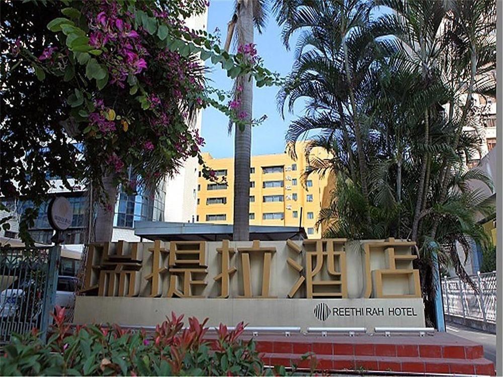 Reethi Rah Hotel Xiamen Eksteriør bilde